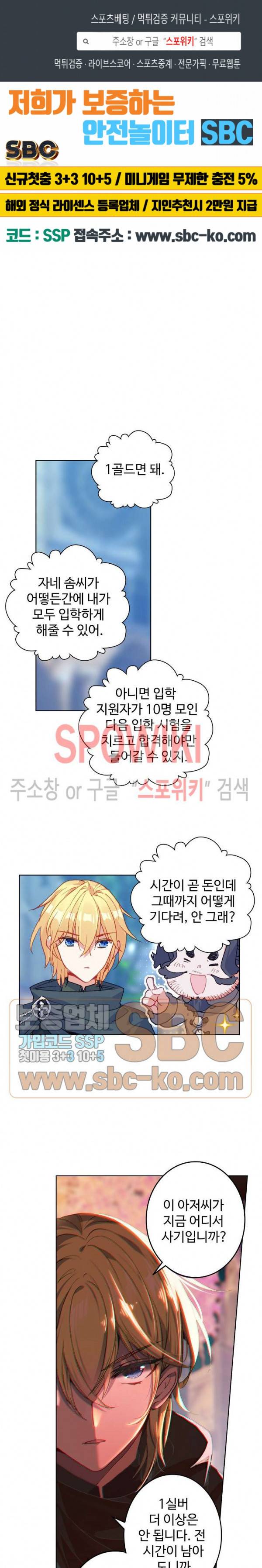 위저드 셰프 101화 1