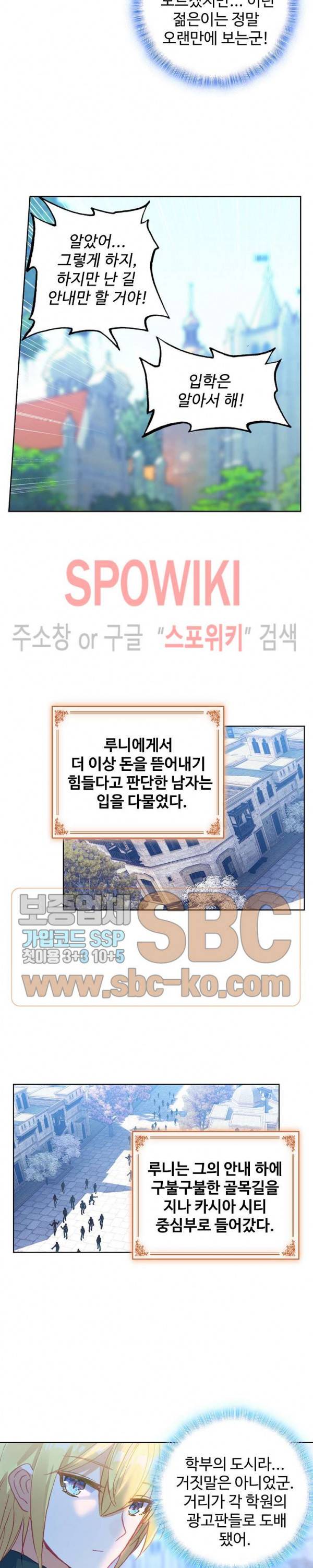 위저드 셰프 101화 3