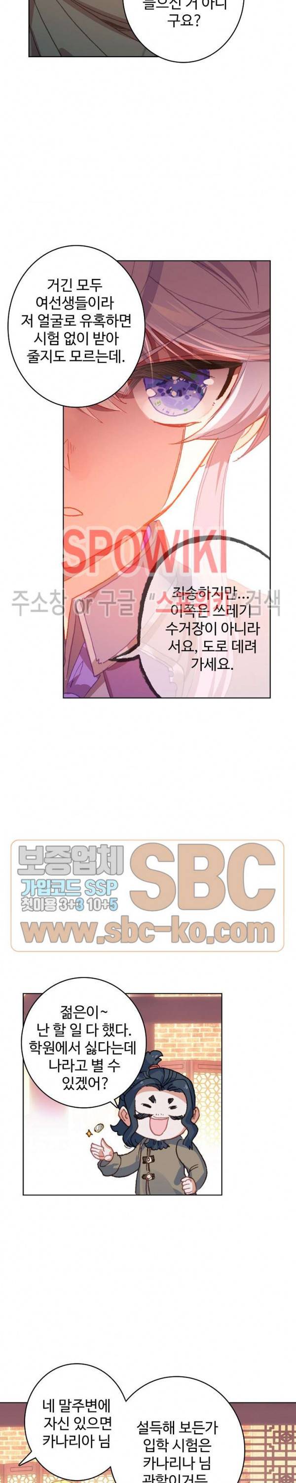 위저드 셰프 101화 8