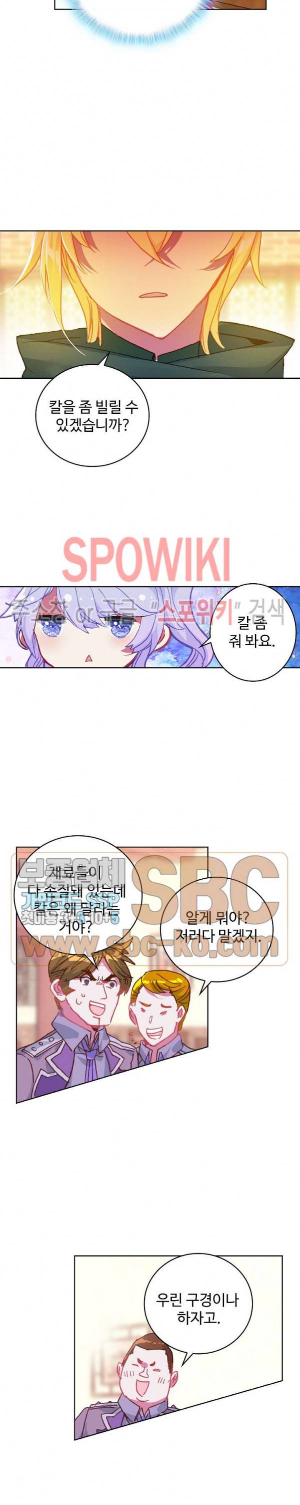 위저드 셰프 101화 14