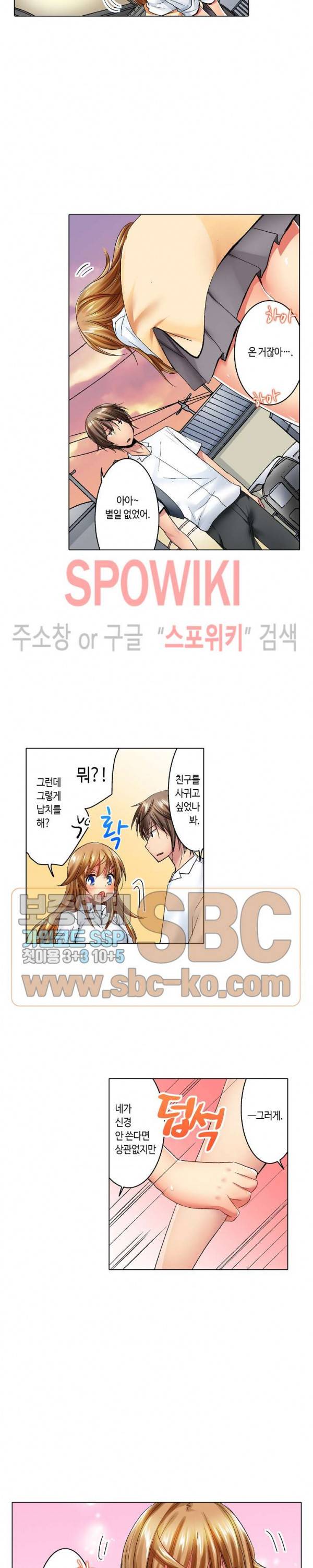 아앙! 짜릿한 신체검사 30화 2