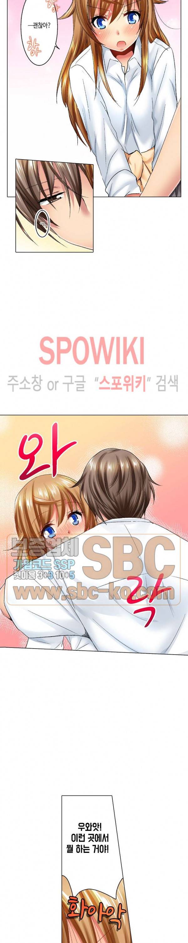 아앙! 짜릿한 신체검사 30화 3