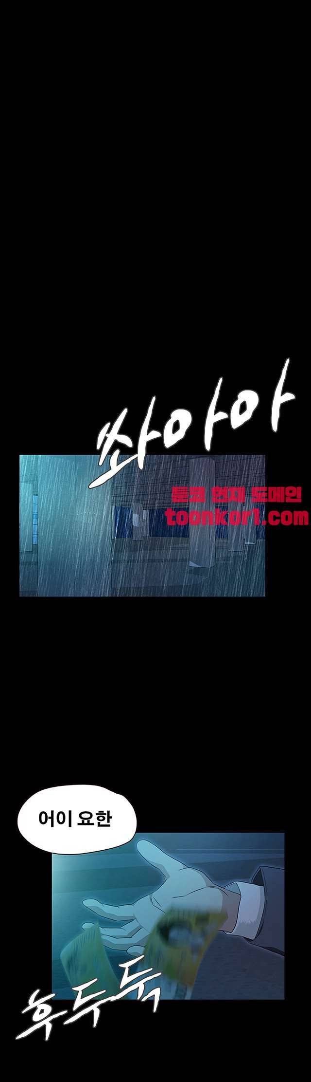 건드리지마 58화 1