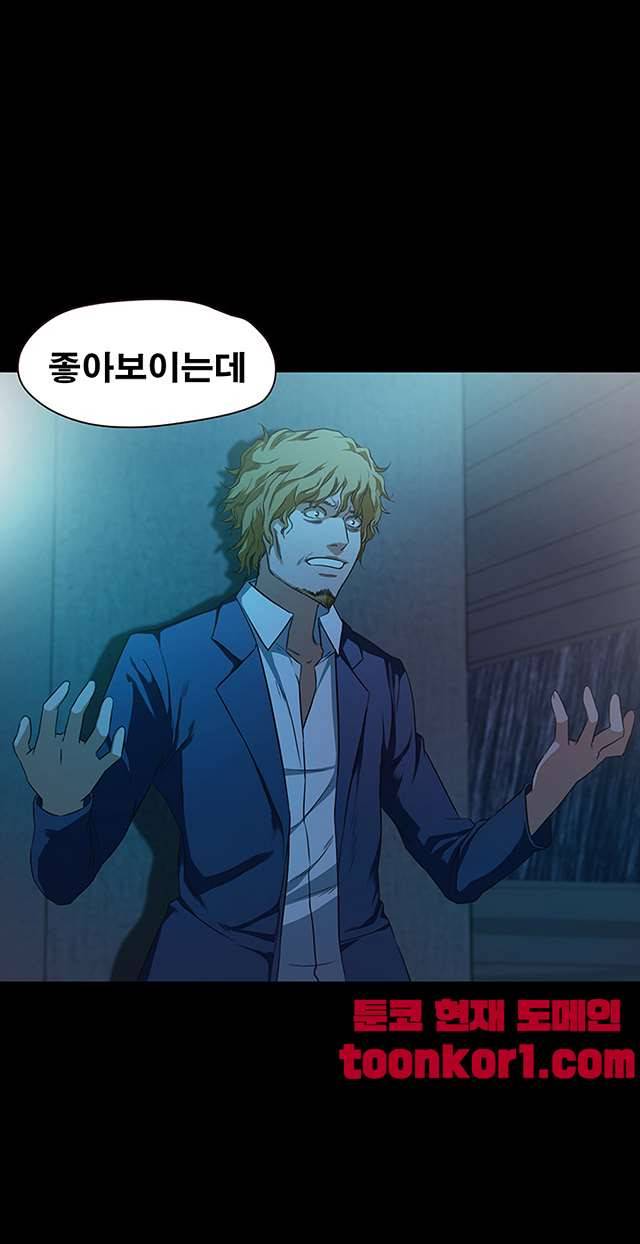 건드리지마 58화 2