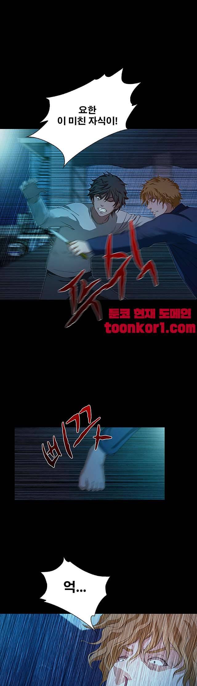 건드리지마 58화 10