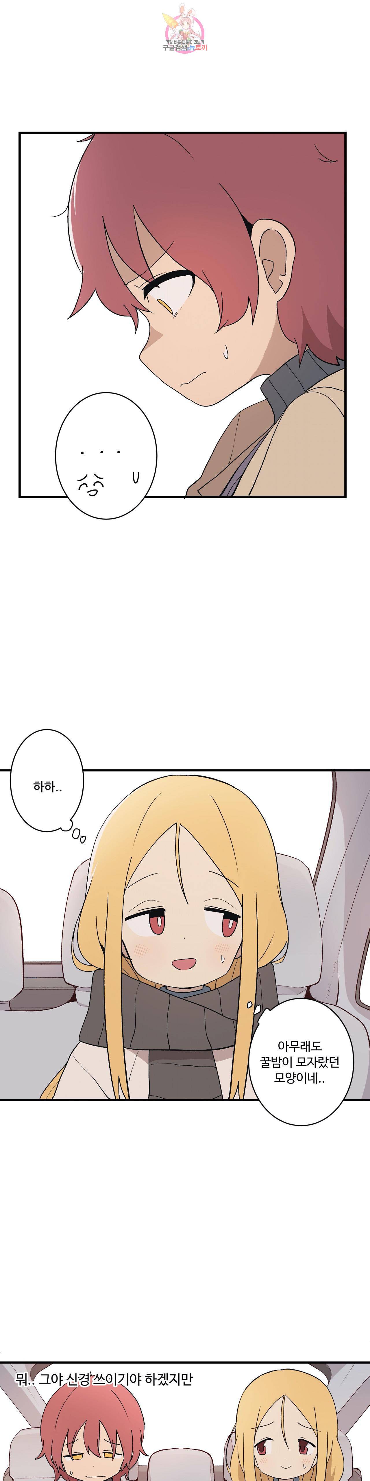 부랄친구 83화 2부 20화 2