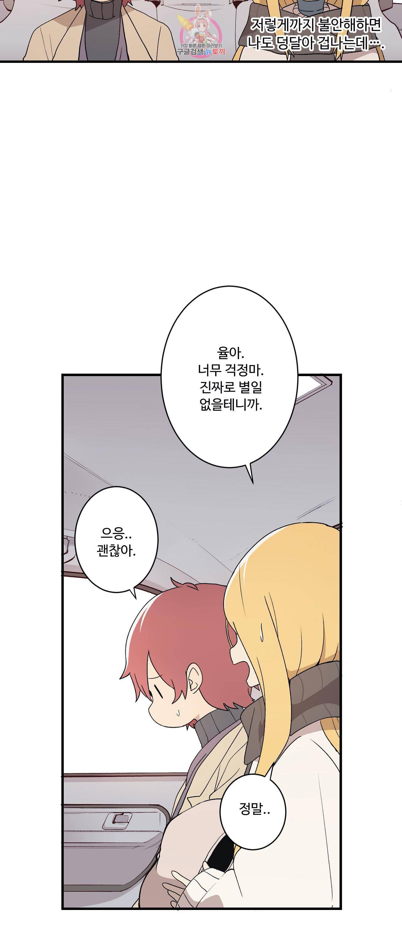 부랄친구 83화 2부 20화 3