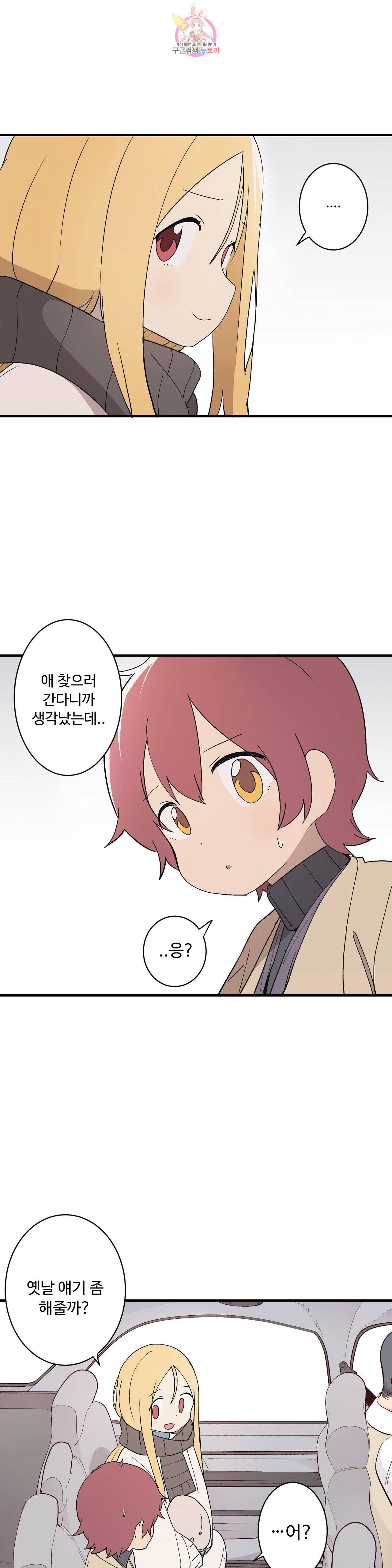 부랄친구 83화 2부 20화 4
