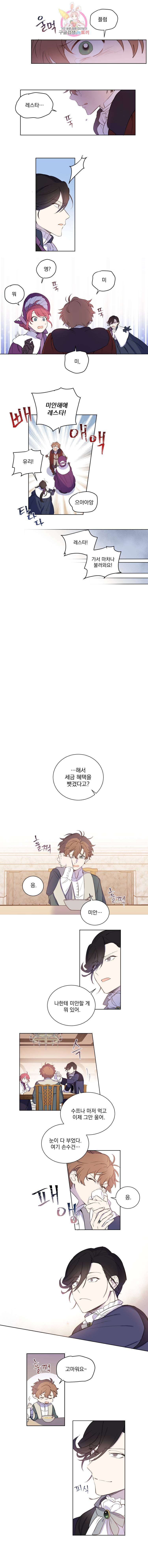 여왕 쎄시아의 반바지 15화 2