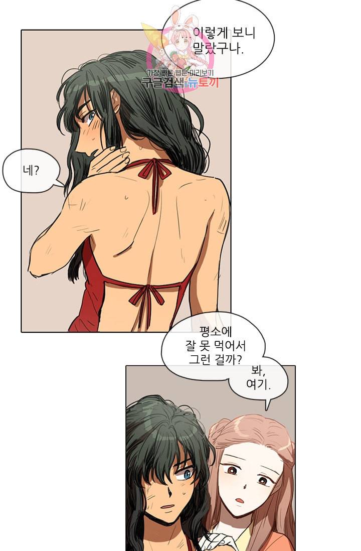 그녀의 심청 10 황금신 1 12