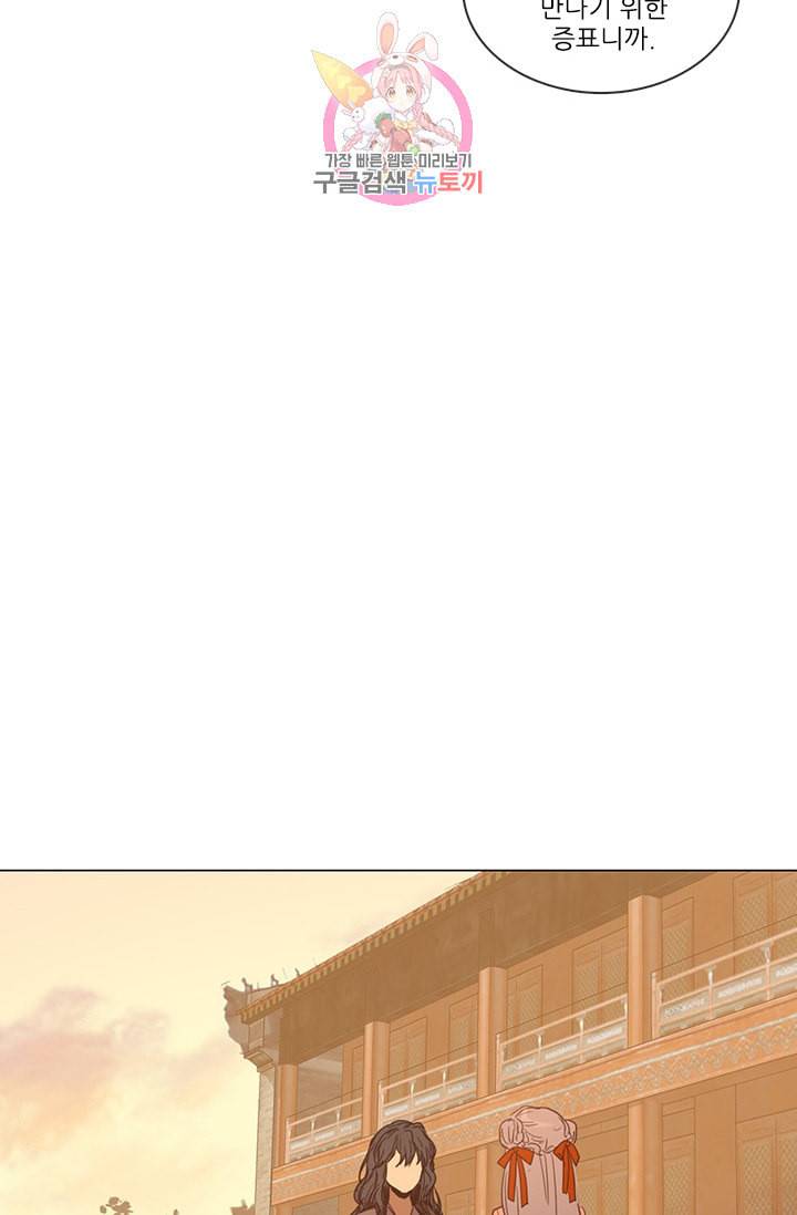그녀의 심청 10 황금신 1 28