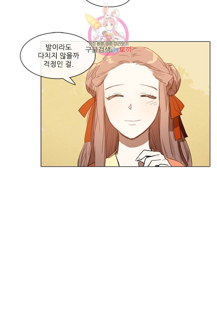 그녀의 심청 10 황금신 1 32