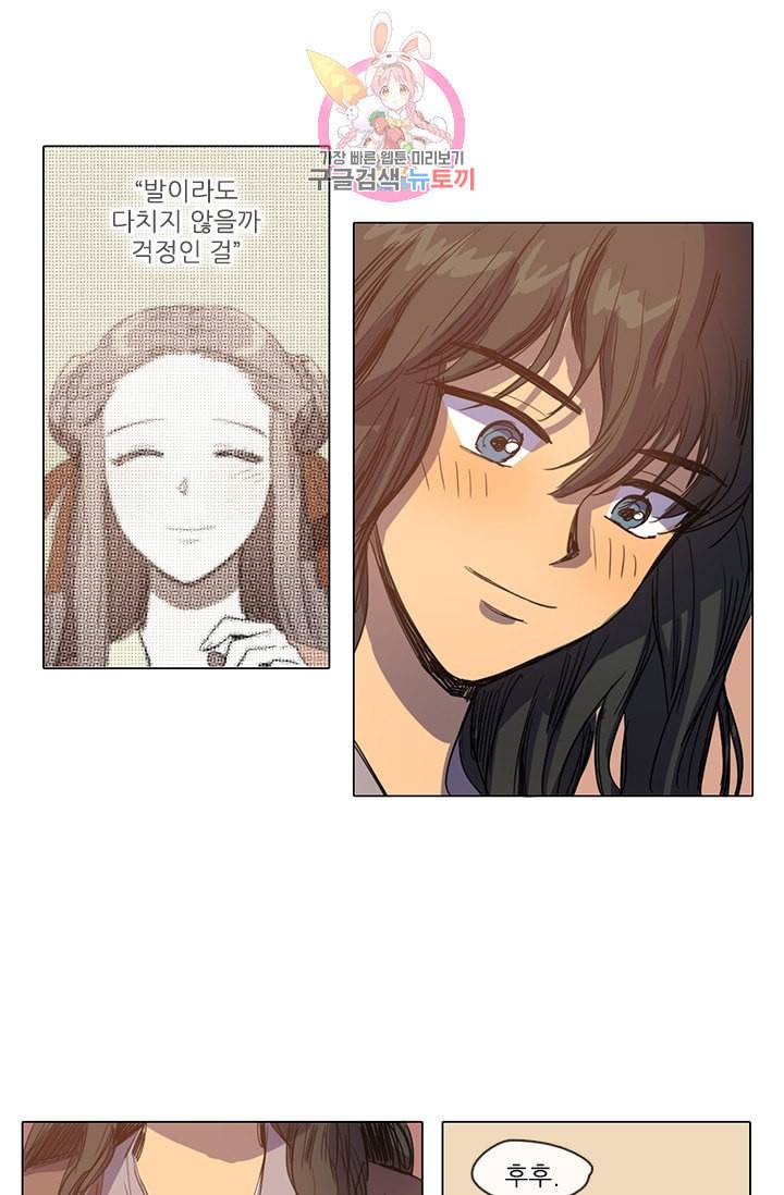 그녀의 심청 10 황금신 1 35