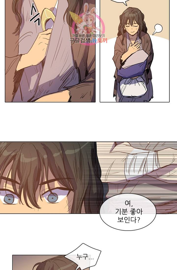 그녀의 심청 10 황금신 1 36