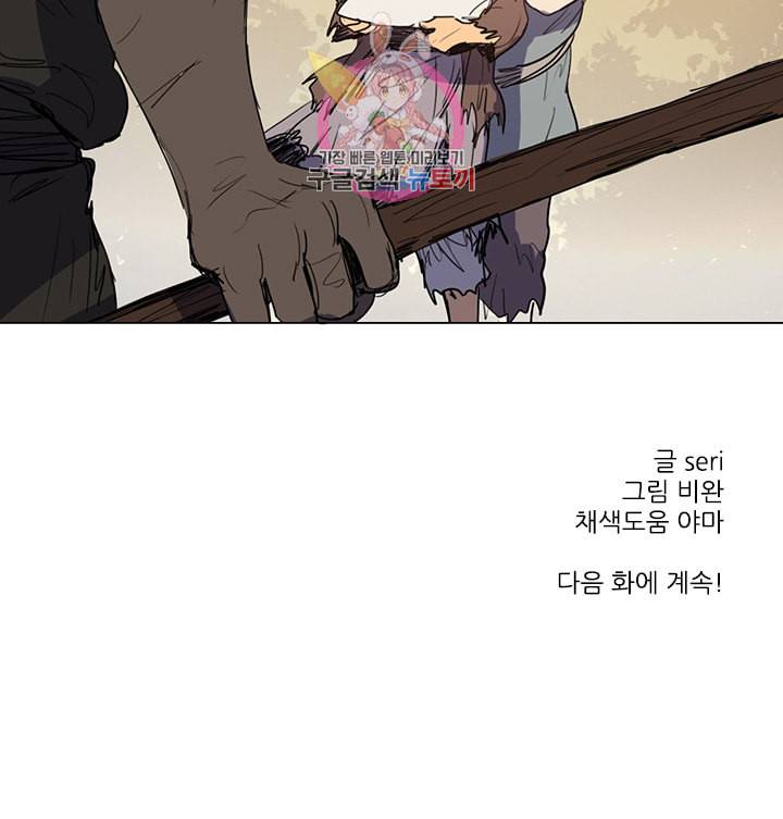 그녀의 심청 10 황금신 1 39