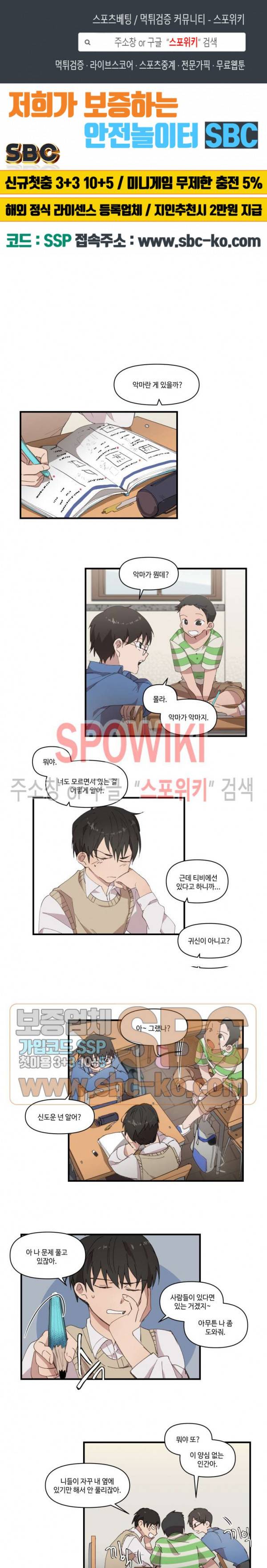 조교님, 안에 가득 채워주세요! 15화 1