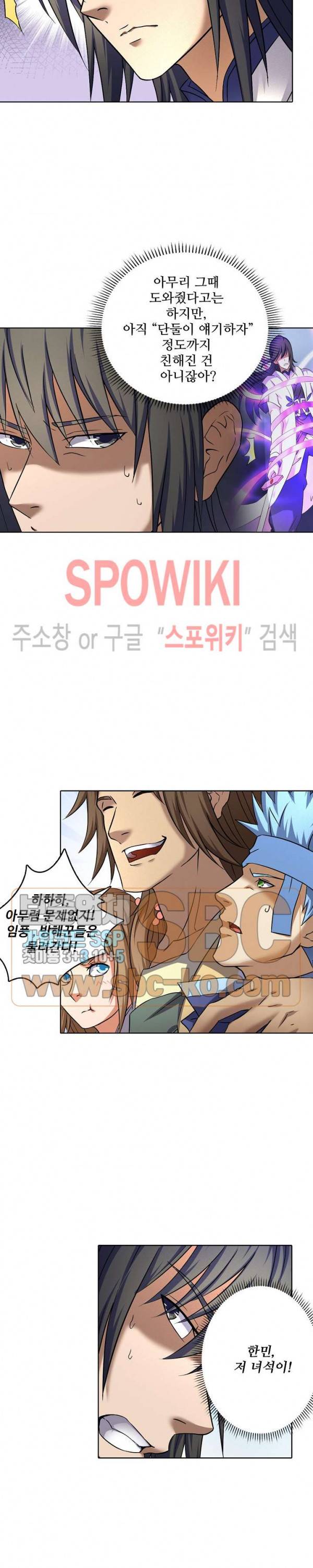 절세무신 61화 4
