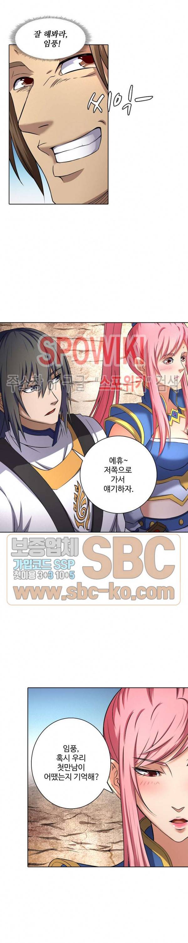 절세무신 61화 5