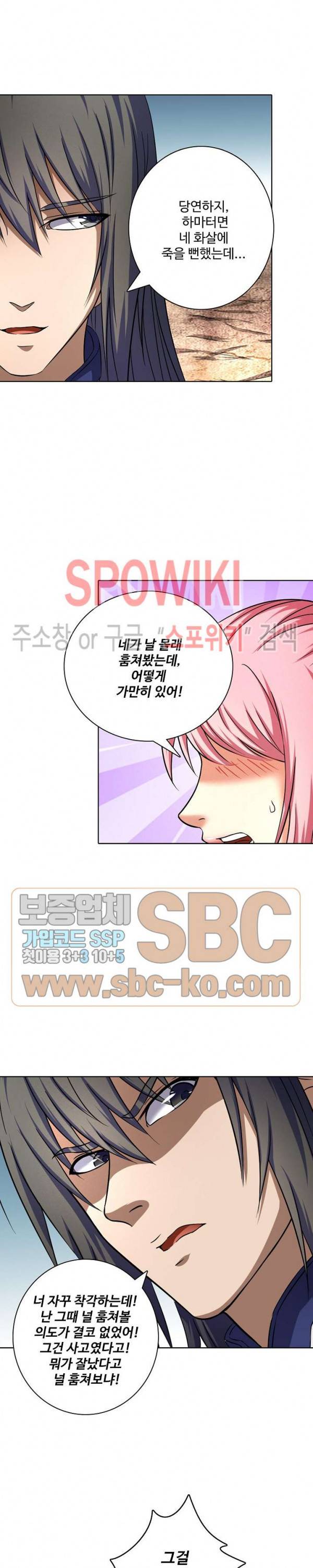 절세무신 61화 6