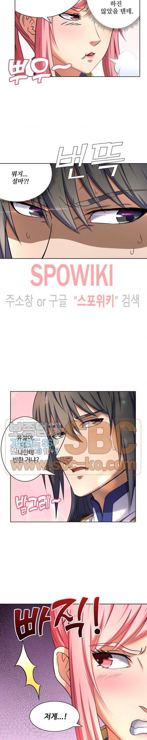 절세무신 61화 8
