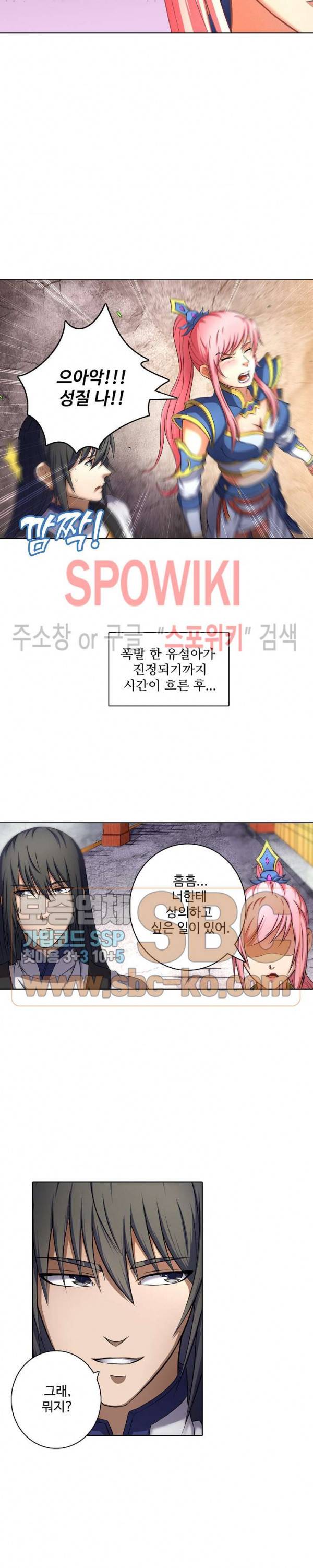 절세무신 61화 9