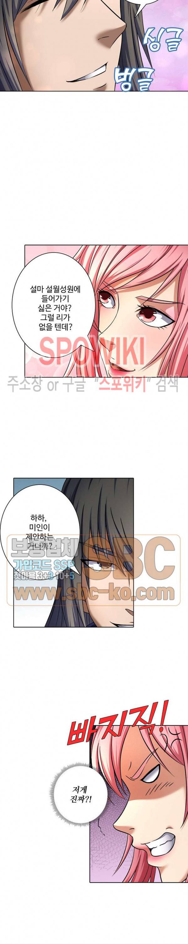 절세무신 61화 12