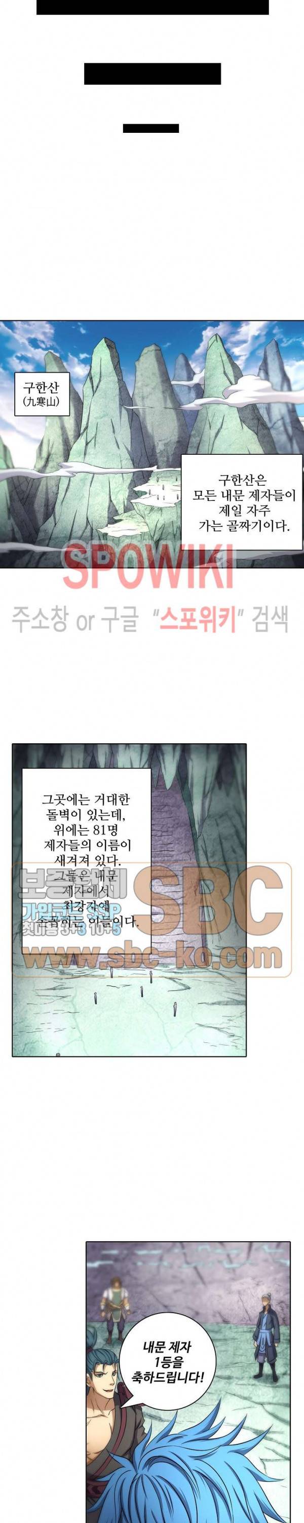 절세무신 61화 14
