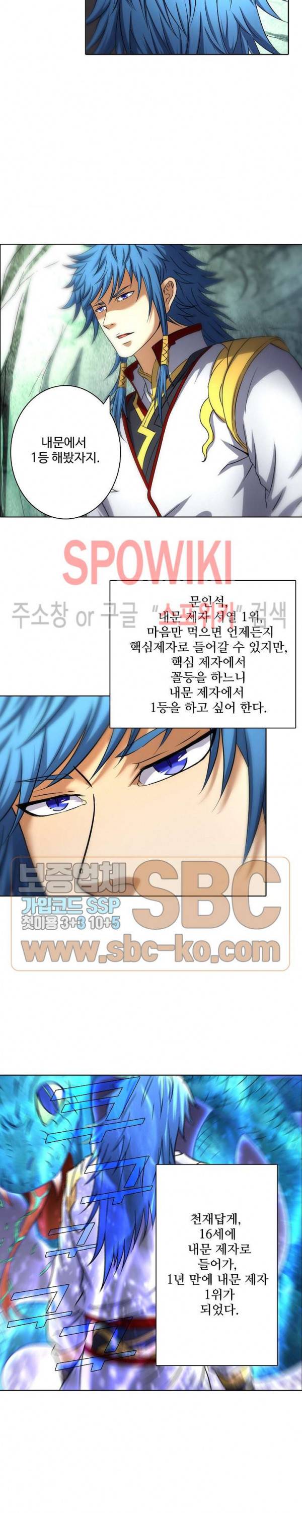 절세무신 61화 15