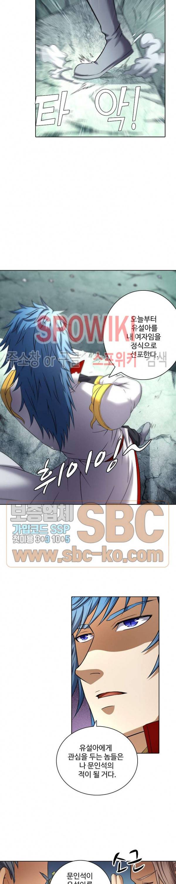 절세무신 61화 17