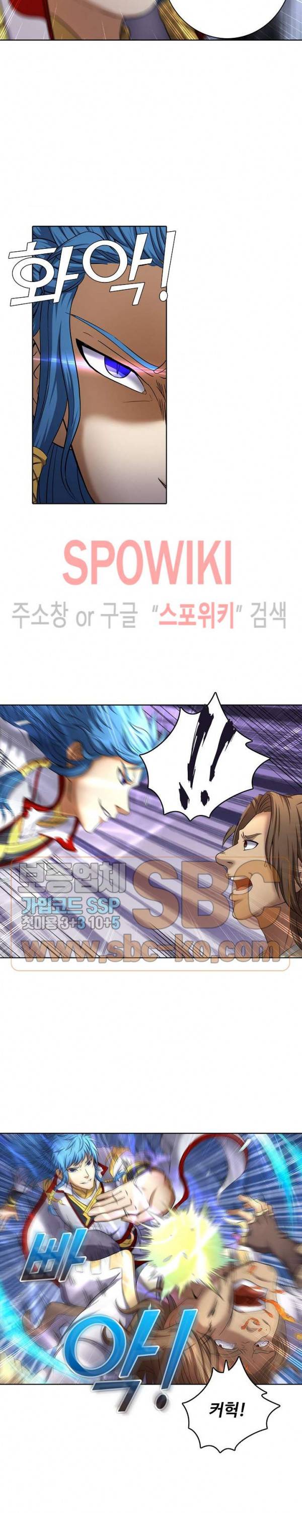 절세무신 61화 19