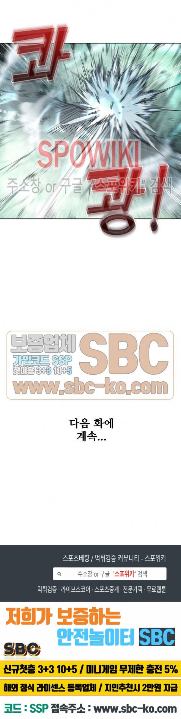 절세무신 61화 20