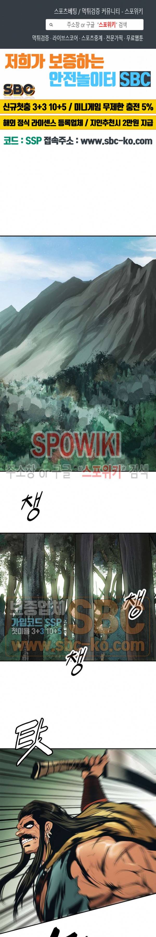 묵향 다크레이디 56화 1