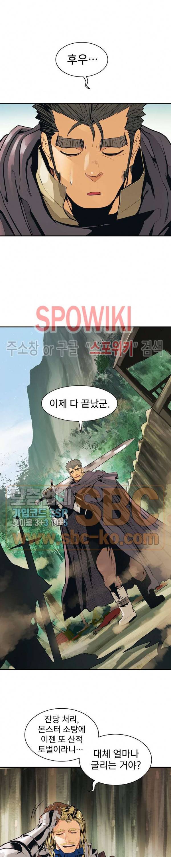 묵향 다크레이디 56화 3