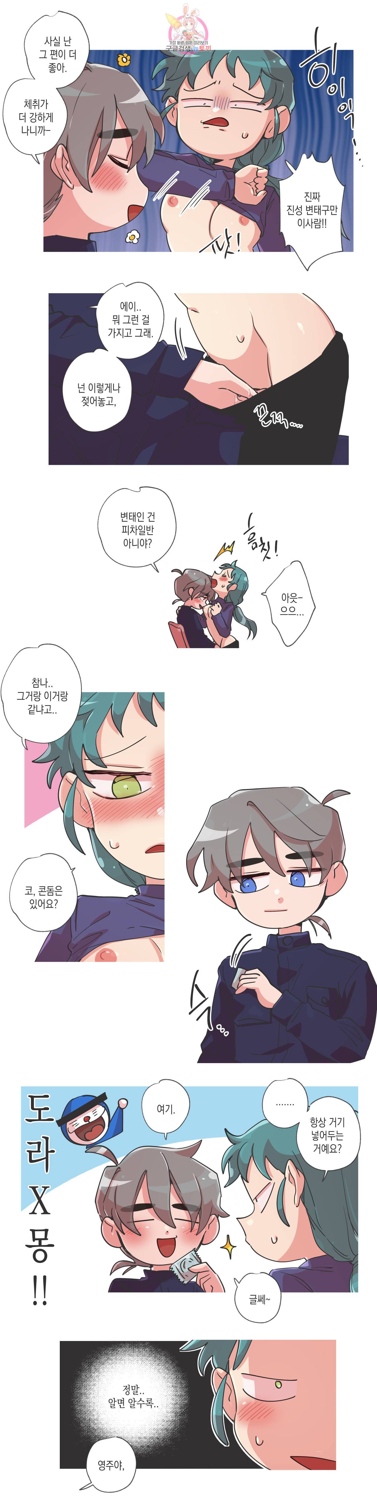 영주의 만행 53화 뒤돌아 5