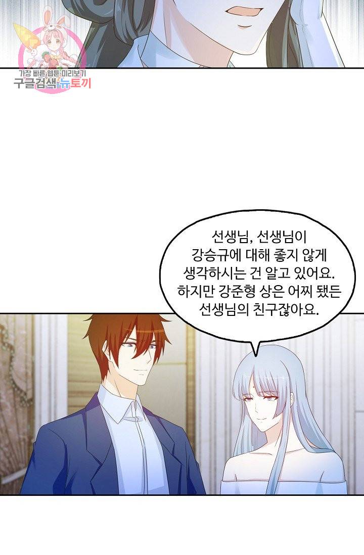 Retry: 다시 한번 최강 신선으로 179화 5