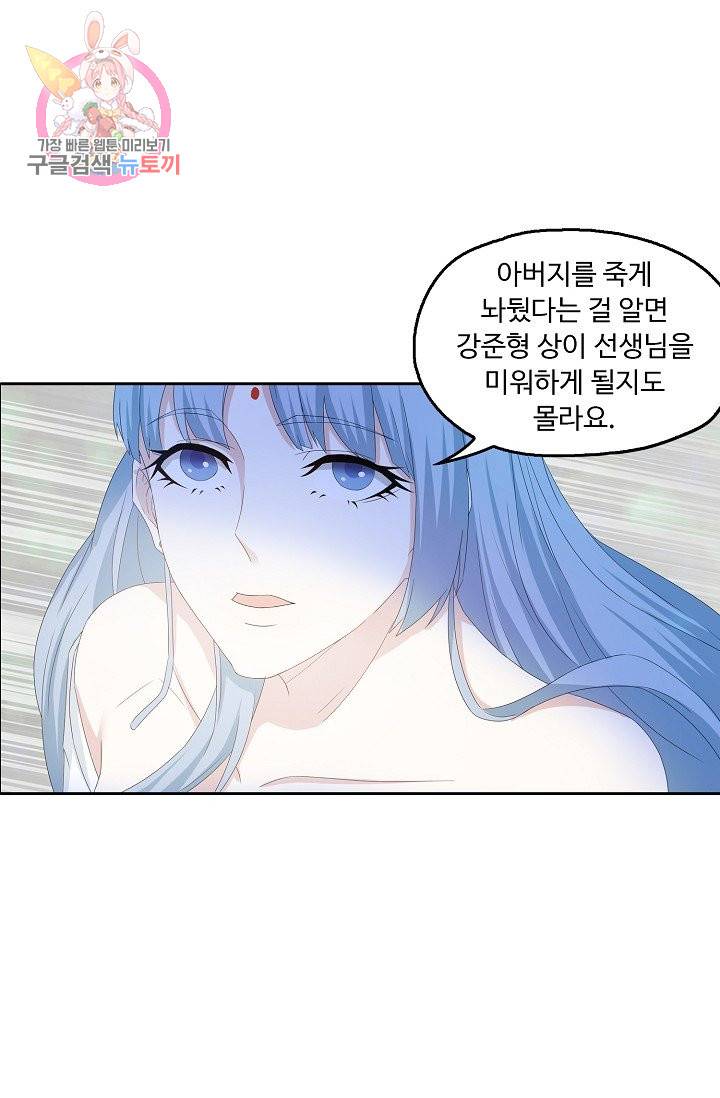 Retry: 다시 한번 최강 신선으로 179화 6