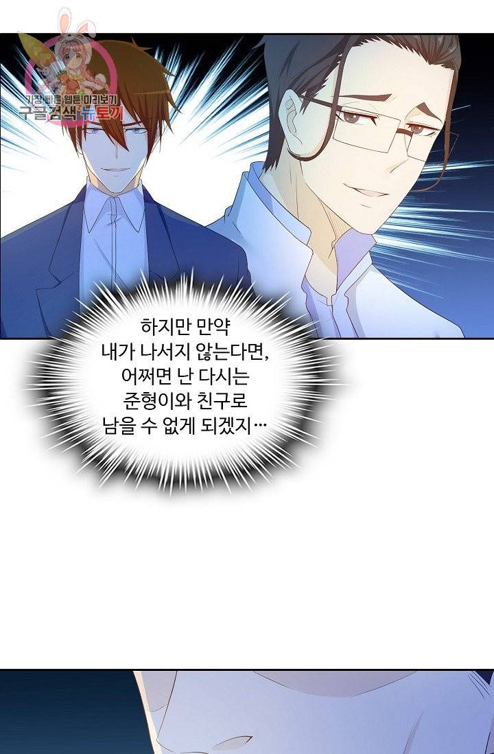 Retry: 다시 한번 최강 신선으로 179화 8