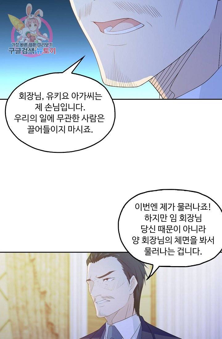 Retry: 다시 한번 최강 신선으로 179화 9