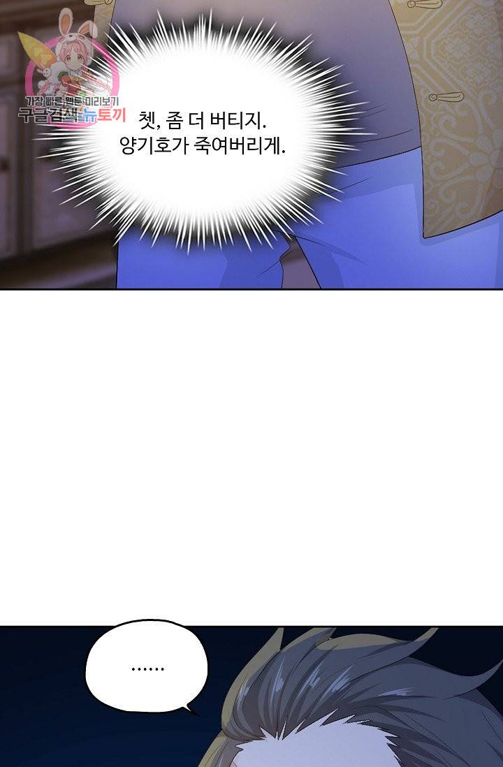 Retry: 다시 한번 최강 신선으로 179화 13