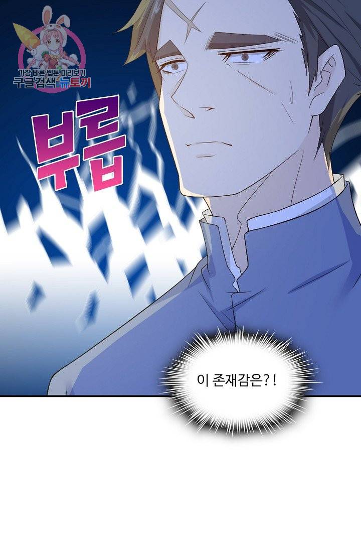 Retry: 다시 한번 최강 신선으로 179화 14