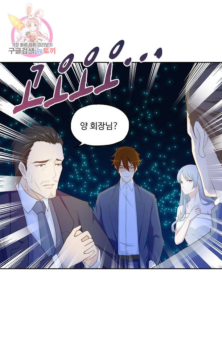 Retry: 다시 한번 최강 신선으로 179화 15