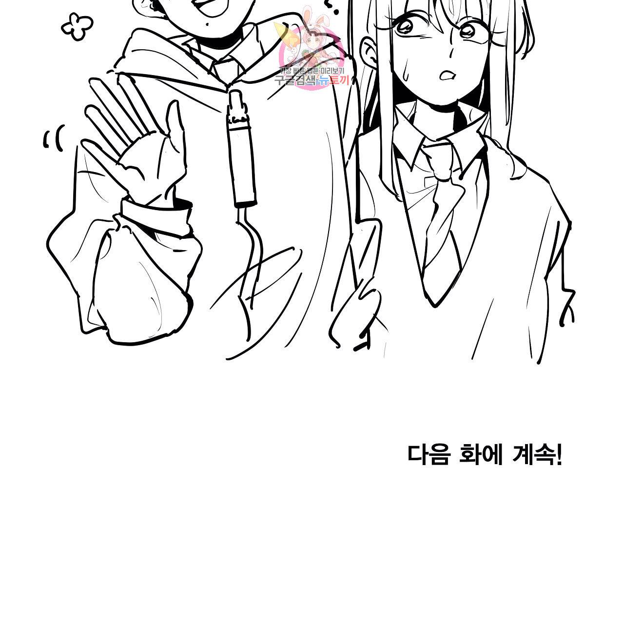 팬티요정 미미미 에필로그 1부 후기 2
