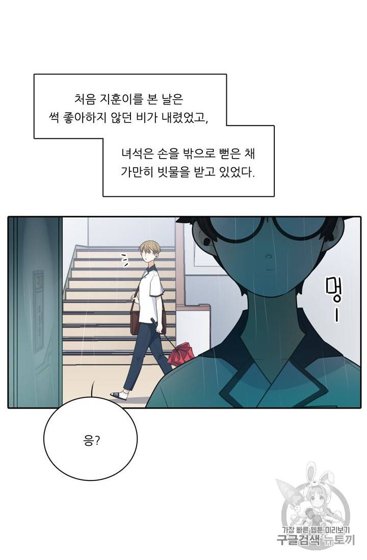 정령왕 엘퀴네스 150화 외전 하편 3