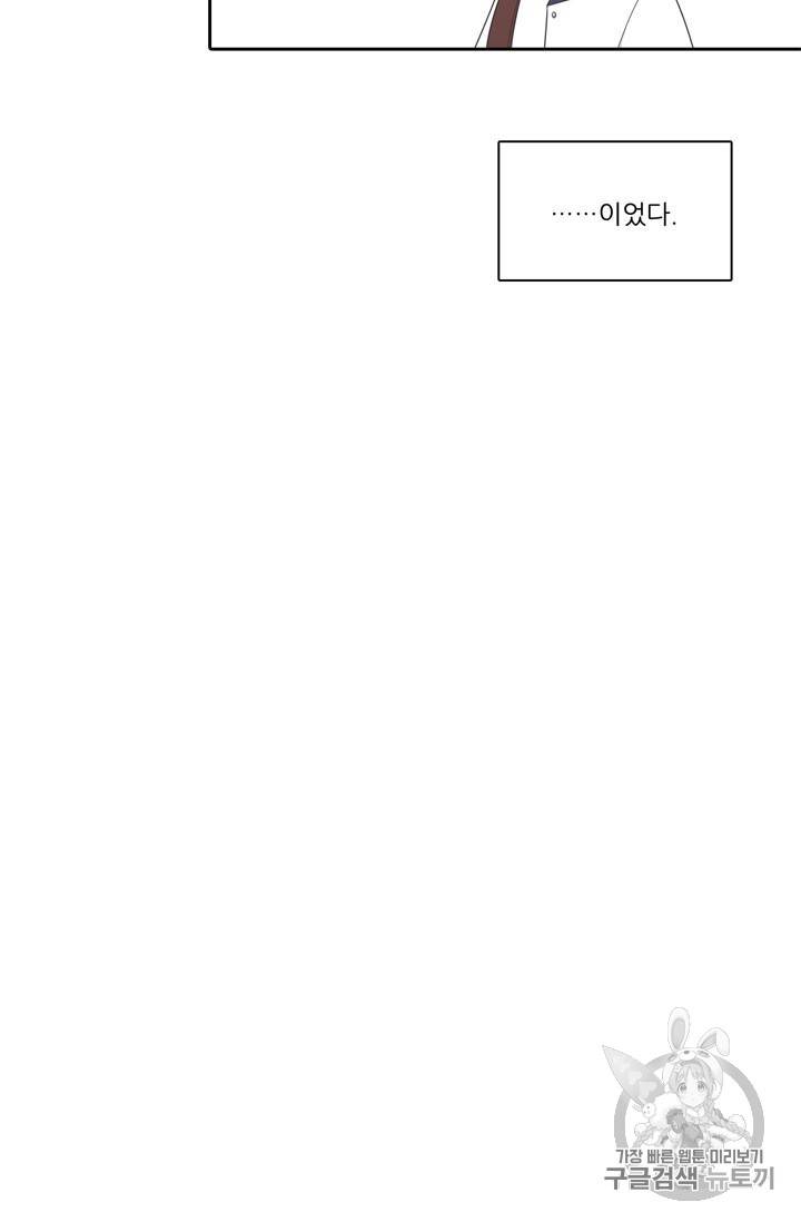 정령왕 엘퀴네스 150화 외전 하편 5