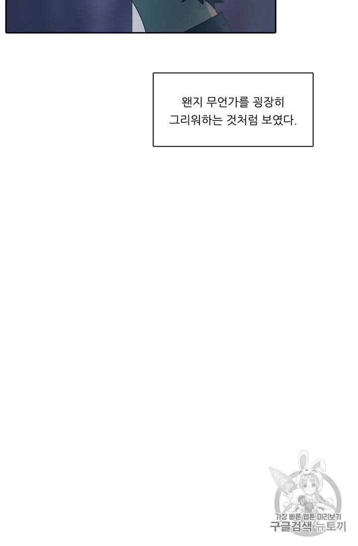 정령왕 엘퀴네스 150화 외전 하편 10