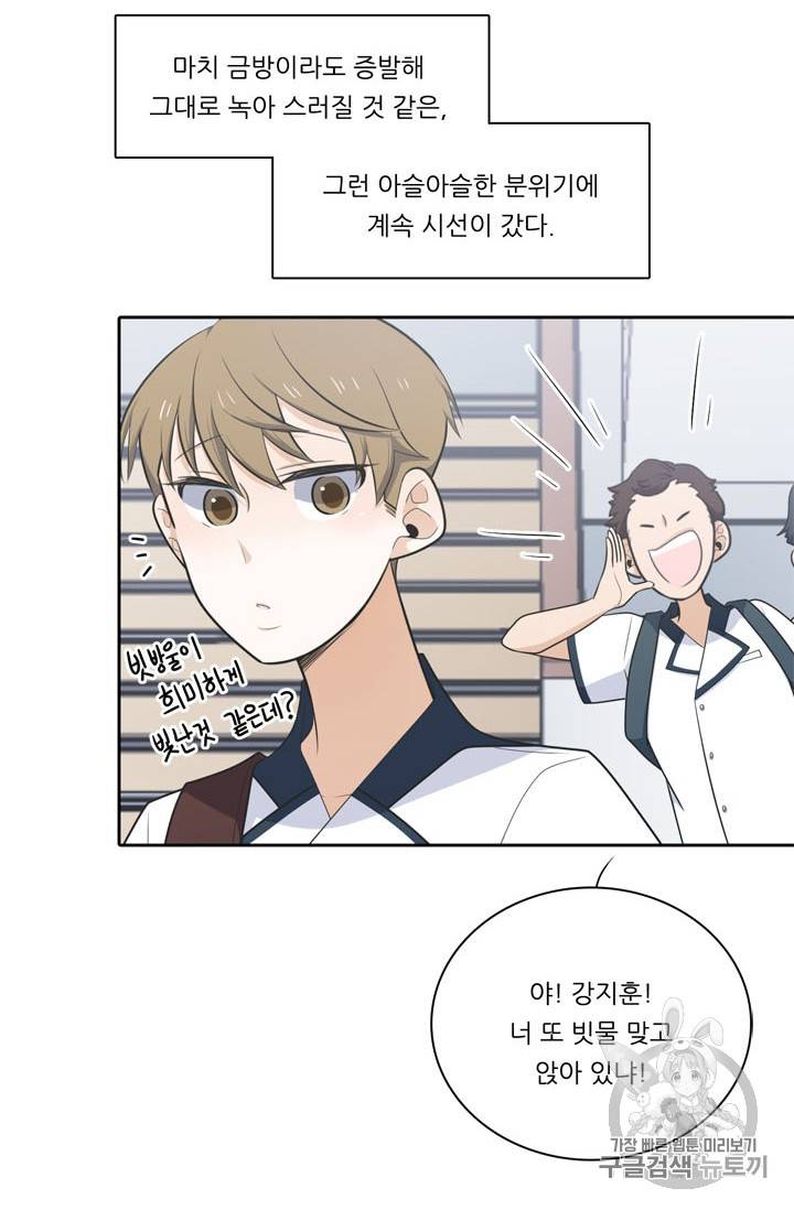 정령왕 엘퀴네스 150화 외전 하편 11