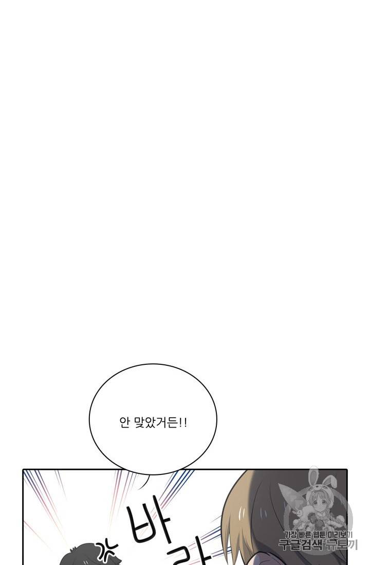 정령왕 엘퀴네스 150화 외전 하편 12