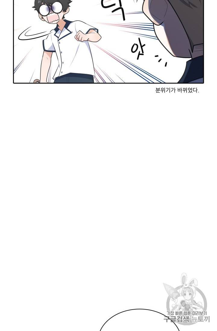 정령왕 엘퀴네스 150화 외전 하편 13