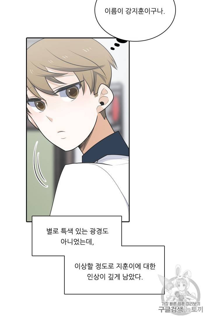 정령왕 엘퀴네스 150화 외전 하편 14