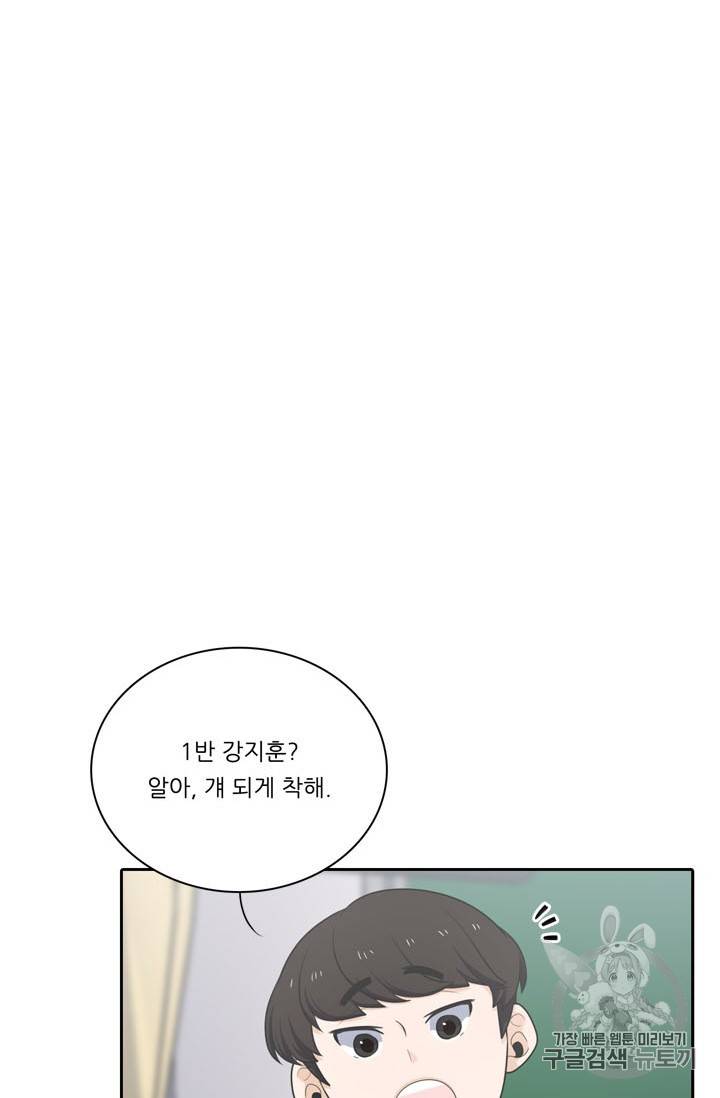 정령왕 엘퀴네스 150화 외전 하편 16